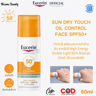 Exp2026 Eucerin Sun Dry Touch Oil Control Face SPF50+ 50ml ยูเซอริน ซัน ดราย ทัช ออยล์ คอนล ครีมกันแ
