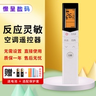 Jingcheng Suitable for Beautiful Air Conditioning Remote Control Comfortable Star RN08L2/BG Windless