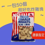 【紅龍食品】(免運)好市多熱賣-業務大包黃金炸雞塊1KGx4包組