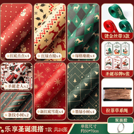 聖誕禮物包裝紙 高級感生日禮盒 牛皮紙大尺寸 兒童禮品紙- 聖誕禮物混搭【AB款各2份】+ 高質量燙金絲帶/雙面膠+吊牌+拉菲草 均碼