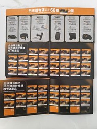 OTO 無線按摩器萬寧印花