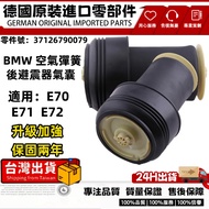 Suitable For BMW E70 E71 E72 X5 X6 Air Spring Rear Shock Absorber Airbag 37126790078 37126790079