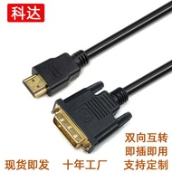 hdmi cable hdmi cable phone to tv Manufacturer Ready Stock hdmi to dvi Cable Two-Way Interchangeable