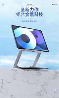 ipad laptop notebook 支架