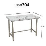 โต๊ะสแตนเลส เกรด304/201 100x60x80cm Stainless Steel Table // TB100-60-ST004