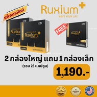 RUXIUM PLUS Rusiam UC-II New Package Super Value Set 2 Large Boxes Get 1 Free Small Box Total 23 Cap
