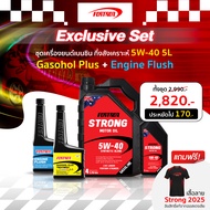 Fortron ชุดเบนซิน กึ่งสังเคราะห์ 10000 กิโล (5W-40 5L+Gasohol Plus+Engine Flush)