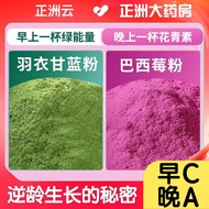 ☋✟【0 Fat】Acai Berry Powder Anthocyanin Fruit and Vegetable Fiber Powder Maqui Berry Sugar-Free Prune Drink Whitening Bre