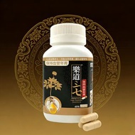 樂道三七金裝植物膠囊