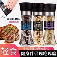 Black Pepper Sea Salt Grinding Bottled Mixed Seasoning Lemon Particles Chicken Breast Steak Western 