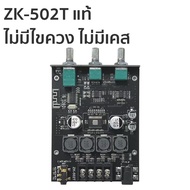 CSAUDIO WuzhiAudio แอมป์จิ๋ว ZK 502T ของแท้ บลูทู ธ 5.0 ซับวูฟเฟอร์เครื่องขยายเสียง กำลังขับ 2*50W แ