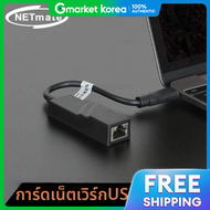 การดแลน USB3.1 Type C กกะบต (Realtek) รน NM-CR01 จาก Jiangyuan Electronics
