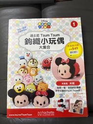 迪士尼Tsum Tsum 鉤織小玩偶～米妮