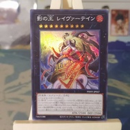 游戏王 PHHY-JP047 Yu-Gi-Oh Laevatein, Generaider Boss of Shadows