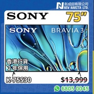 Sony BRAVIA 3 K-75S30｜75S30｜S30｜75 TV｜75"｜75吋｜75 Inch｜陳列品｜Display Model｜Google TV｜Google 電視｜4K TV｜HD