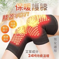 其他品牌 - 膝蓋保護 發熱護膝 保暖 熱敷 關節保護 運動護膝 保暖膝蓋套 防寒護膝 發熱衣 護膝套 草護膝 寒腿 艾草自發熱保暖護膝護腿保暖老寒腿室內四季防寒護腿 其他運動防護