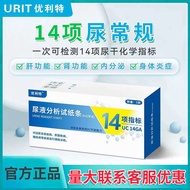 Ulite 14-รายการปกติการทดสอบ Creatinine โปรตีนปัสสาวะแถบทดสอบปัสสาวะสำหรับโรคเบาหวานคีโตนและการตรวจสอ