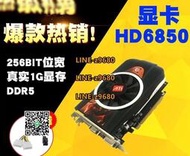 【可開發票】拆機臺式機獨立AMD游戲顯卡HD6570 HD6670 HD6770 HD6790 HD6850
