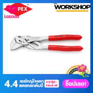 KNIPEX คีมประแจ 2IN1 150มม. 8603150SB