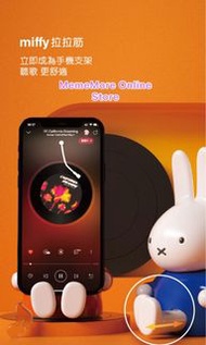 🎵🎶荷蘭 Miffy®️ MIF06 TWS 真無線藍牙喇叭🕟🎵🎶