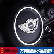 Mini countryman/cooper F54 F55 F56 F60 Modified Accessories Patch Steering Wheel Label Crystal Diamo