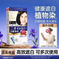 Original Imported from Japan Dariya Dariya Hair Dye Plant Cover White Hair Dye Home Black Genuine 9.