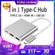 3 in 1 USBC Hub 3.1 Type C เป็น 4K HDMI Monitor USB3.0 Type C PD Hubสายเคเบิลอะแดปเตอร์ตัวแปลงแล็ปท็