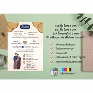 Wedding Card (Card File Only)