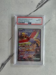 PSA10 PTCG Pokemon SV9a SAR 鳳凰 金鳥