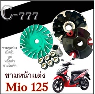 ชามแต่ง Yamaha Mio 125i ชุดใหญ่ ชามขูดร่องปรับองศา ยามาฺฮ่า มีโอ 125ไอ ชามเพิ่มอัตราเร่ง ปรับองศา ชา