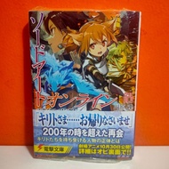 Dengeki Bunko Light Novel Sword Art Online 26 Unital Ring V
