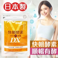 Made In Japan Get Coupon First Place An Order At Least 840 Per Pack Can Swipe Card Kuaichao Enzyme D