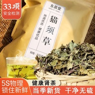 正宗新货野生猫须草新鲜晒干中材正宗猫须草精选猫须公ggpoker.sg20251112