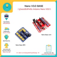 Nano V3.0 Base Board For Arduino V3.0 Now 