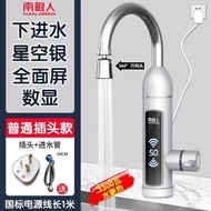 Nanjiren Electric Faucet Stainless Steel Body Miniture Water Heater Instant Electric Water Heater Household Hot Water Heater