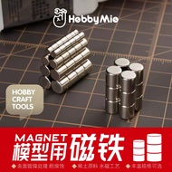 Hobby Mio Craft Mini Magnet 10 pieces | 喵匠打桩磁铁 Hobby Craft Tools