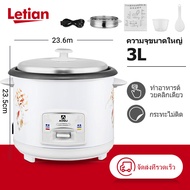 ✅Letian หม้อข้าวไฟฟ้า rice cooker หม้อหุงข้าวไฟฟ้า หม้อหุงข้าว1ลิด 2ลิต 3ลิต 4ลิต หม้อหุงข้าวมัลติฟังก์ชั่นขนาดเล็กในครัวเรือน หม้อนึ่ง หม้อปรุงอาหารสำหรับหอพักเล็กๆและผู้สูงอายุ หม้อหุงข้าว mini หม้อหุงข้าวเล็ก หม้อหุงข้าว