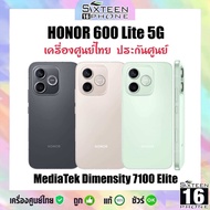 ใหม่ HONOR 600 Lite 5G 6.6“ 1.5K 120Hz Dimensity 7100 Elite กล้อง 108MP แบต6520 mAh ชาร์จไว ศูนย์ไทย