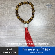 ประคำสวดมนต์มือ ประคำสวดมนต์21เม็ด ประคำหินแท้ทุกรายการ ขนาดเม็ด~11-12mm. Mala RS21