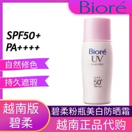 tinted sunscreen sunblock Vietnam Version Biore UV Biore UV bright milk Brightening Whitening Oil Co