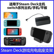 Steam Deck Game Console Charging Base Steam Deck Game Handheld Cooling Bracket Holder Charger