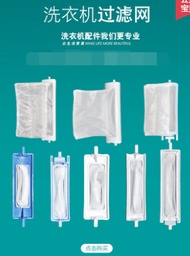 Little Swan Washing Machine Filter Haier Panasonic Washing Machine Garbage Bag Box