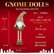 ตุ๊กตาโนมสีน้ำตาลยืดขาได้ - Brown Gnome Dolls (Extendable Legs) | H 52-70 cm.