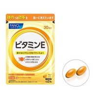 FANCL 維他命E 30日分