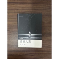 Entertainment Everyone: Culture Chapter-Edward Lam Lin & Edward [Condition: A]