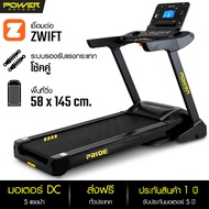 POWER REFORM ลู่วิ่งไฟฟ้า มอเตอร์ 5 แรงม้า IX500 มอเตอร์ DC และ IX-600 มอเตอร์ AC   สายพานกว้าง 45 ซ