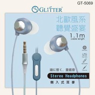 【現貨】GT-5069 側入式手機耳機麥克風 通用型耳機 線控耳機境熱賣 外重低音跨貿爆款遊戲