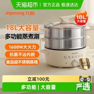 Joyoung Electric Steamer Multi-Functional Household Three-Layer Steamer Stainless Steel GZ180