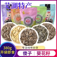 [Delicate Screening] New Seed Wuhu Specialty Fool Seed Sunflower Seed Cream Spiced Green Tea Origina