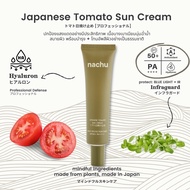 [🌞ใส่โค้ดลดเพิ่ม🌞] NACHU แนชชู กันแดด มะเขือเทศญี่ปุ่นJapanese Tomato Sun Cream 30ml SPF50+ PA++++ ค